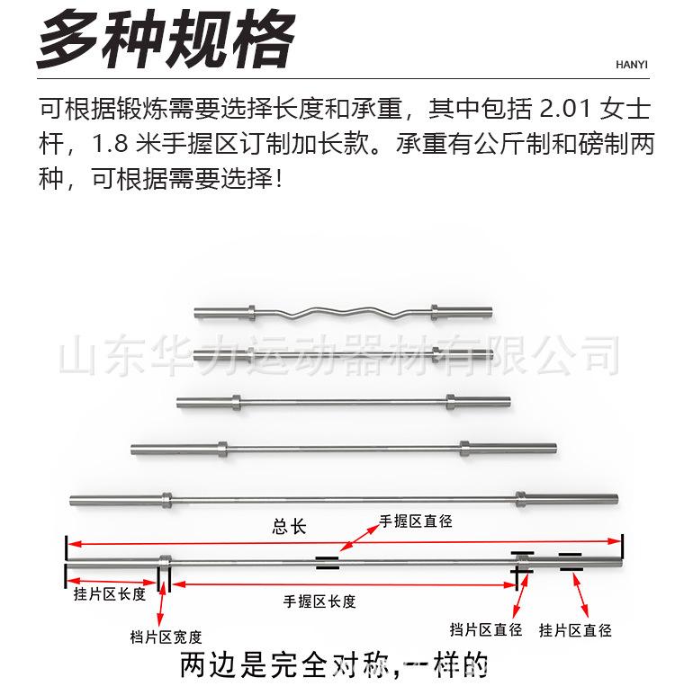 杠铃杆奥杆1.2m/1.8m直杆曲杆_14.jpg