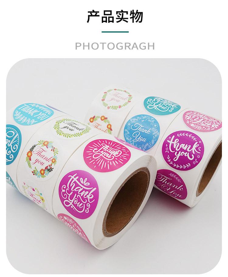 TQ1023感谢小圆标