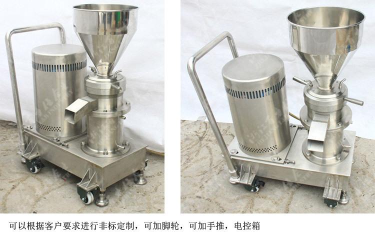 分体胶体磨_11