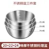 Tazón de acero inoxidable de grado alimenticio para lavar verduras y amasar masa, engrosado para uso en la cocina del hogar, adecuado para hacer ensaladas frías, tazón de paredes rectas