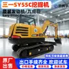 Excavadora de Orugas Sany Heavy Industry SY55C, en stock, excavadora diésel pequeña de accionamiento hidráulico, máquina de gancho