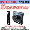 Câmera USB 3.0 8 Megapixels 4K Alta Definição 60 Quadros Imx678 Módulo de Câmera Industrial Equipamento de Computador Industrial Sem Driver