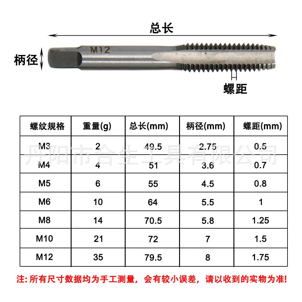手用丝锥.jpg