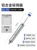 Potente Dispositivo Manual Grande de Succión de Soldadura, Bomba de Succión de Soldadura, Pistola de Succión de Soldadura, Extractor de Residuos de Soldadura, Boquilla de Succión Resistente a Altas Temperaturas, Antideslizante de Metal