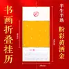 Calendário de Parede Dobrável em Papel de Arroz Ano do Carneiro 2027 Caligrafia Pintura Chinesa Calendário em Branco Ornamento de Pendurar para Escrever à Mão Calendário Não Precisa de Cartão Cartão de Sorte