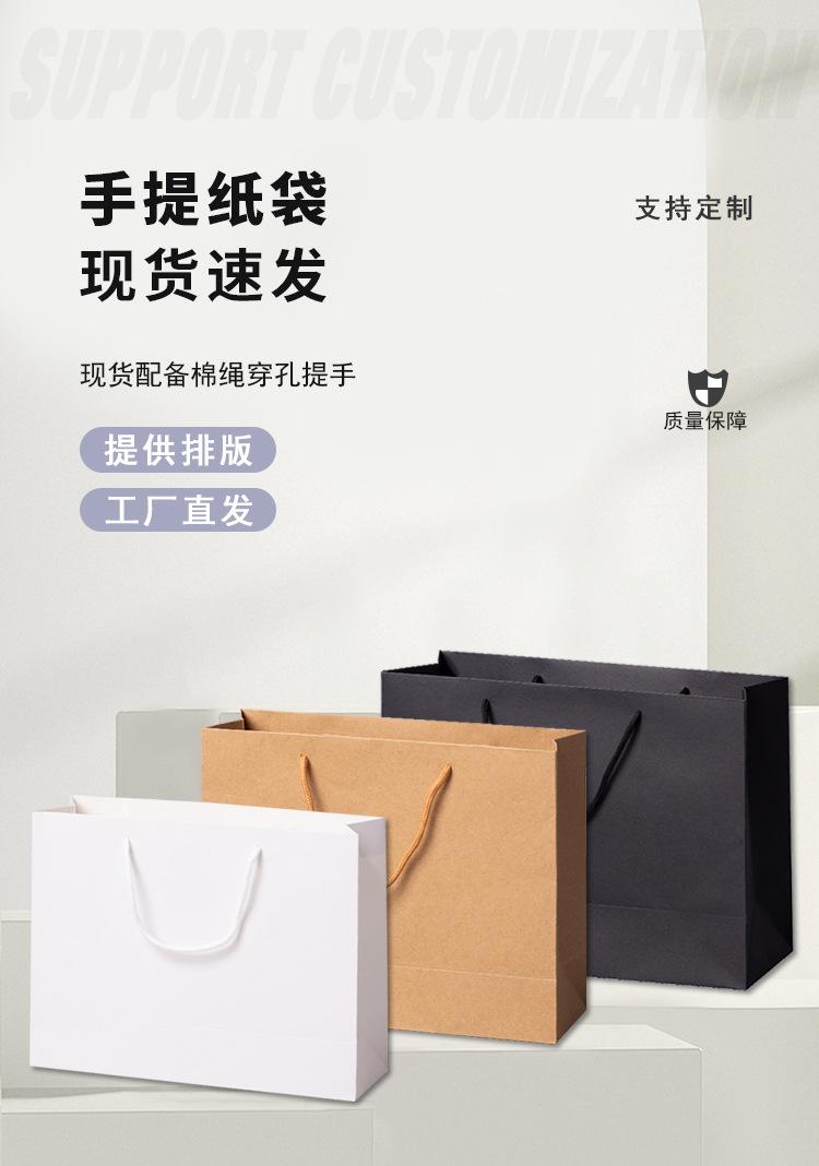 横版-纸袋-详情_01.jpg
