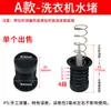 Lavadora Semiautomática de Doble Tina y Doble Tina Núcleo de Válvula de Drenaje de Goma Universal Sello Tapón de Agua Negro Accesorios para Tazón