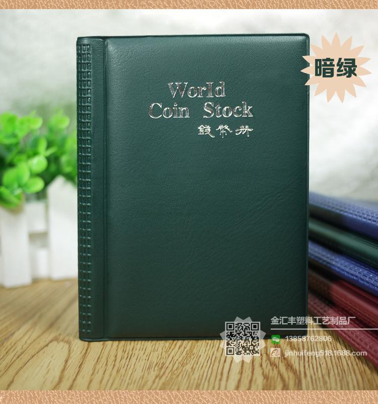 钱币册_16