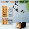 Base Magnética Universal CZ-6A Soporte Magnético Fuerte para Indicador de Dial Base Extendida Universal Set de Indicador de Dial de Palanca