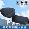 Capa de assento de carro elétrico à prova d'água protetor solar universal respirável Emmayadi bateria capa de assento de carro assento isolamento térmico capa de chuva