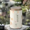Té Verde de Primavera Longjing Té Negro Pu'er Jin Junmei Edición Tong Tarro Redondo de Papel Sellado Vacío Paquete de 2 2 3 2 Tarro de Té en stock