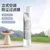 Hogar Otro Hogar Filtro de Membrana para Aire Acondicionado Vertical Cubierta de Rejilla de Entrada de Aire para Aire Acondicionado del Hogar Purificación Desechable Sin Limpieza