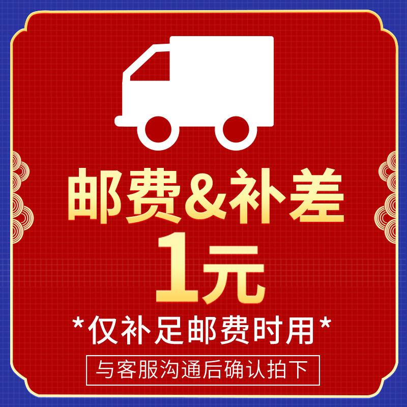 邮费补差价-通用主图