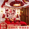 Set de decoración de habitación de boda para novios, globos de decoración de boda, guirnaldas para dormitorio nuevo, colección completa de artículos para bodas, popular en línea