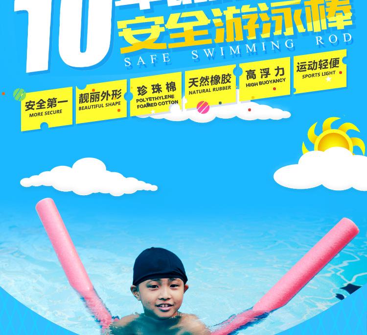 65游泳棒详情页2