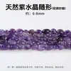 Jingdian Jewelry Amatista Natural Forma Libre Hecho a Mano DIY Venta Caliente Transfronteriza Pulsera Cuentas Productos Semiacabados Al por Mayor