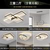 [Selección Estricta] Iluminación Minimalista para Dormitorio Principal Moderna Simple y Elegante Nuevo Paquete de Celebridad de Internet 2025 Lámpara de Techo