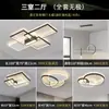 Iluminación de Dormitorio Principal Minimalista Cuidadosamente Seleccionada Moderna Simple y Elegante 2025 Nuevo Paquete de Moda Luz de Techo