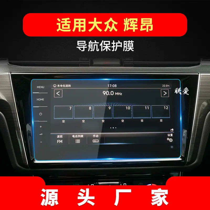 18-21款-辉昂-9.2寸