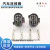 Conector de Coche 4P Arnés de Cableado Enchufe de Ventilador de Refrigeración 4 Agujeros 1K0906234 Terminal Suministro Exclusivo Transfronterizo