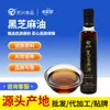 Aceite de Sésamo Negro Fragante Tianxing 248ml Listo para Comer Reemplazo de Agua Nutricional Aceite Comestible Artesanal Embotellado de Granja Venta al por Mayor