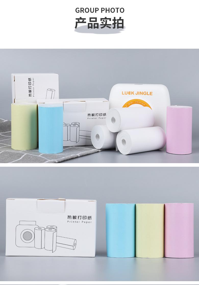 D-_Users_Desktop_热敏打印纸_12.jpg