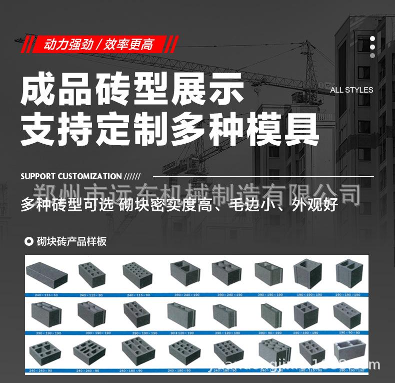 制砖机详情页1_06.jpg