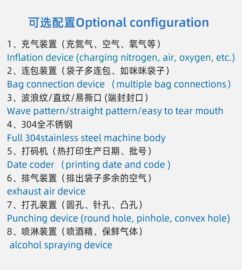 7可选配置