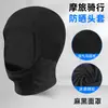 SHARETOU Sudadera con Capucha para Motociclistas al Aire Libre para Hombres, Tela Transpirable Ojo de Pájaro, Máscara Facial de Seda de Hielo Protectora contra Rayos UV
