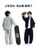 Conjunto para Niños 2026 Estilo Primavera/Otoño Cárdigan con Capucha Sudadera Pantalones Deportivos Conjunto de Dos Piezas Moderno Genial Color Sólido Ropa Deportiva para Niños Medianos y Mayores