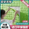 Papel Tapiz Autoadhesivo Estéreo 3D Impermeable y a Prueba de Humedad Decoración de Pegatina de Pared de Fondo para Hogar Habitación Celebridad de Internet Papel Tapiz Anticolisión