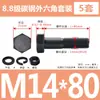 Tornillos y Tuercas de Cabeza Hexagonal Exterior Grado 8.8 Juego Completo Tornillos Extendido GB5782 M5M8M12M18M20M27M33