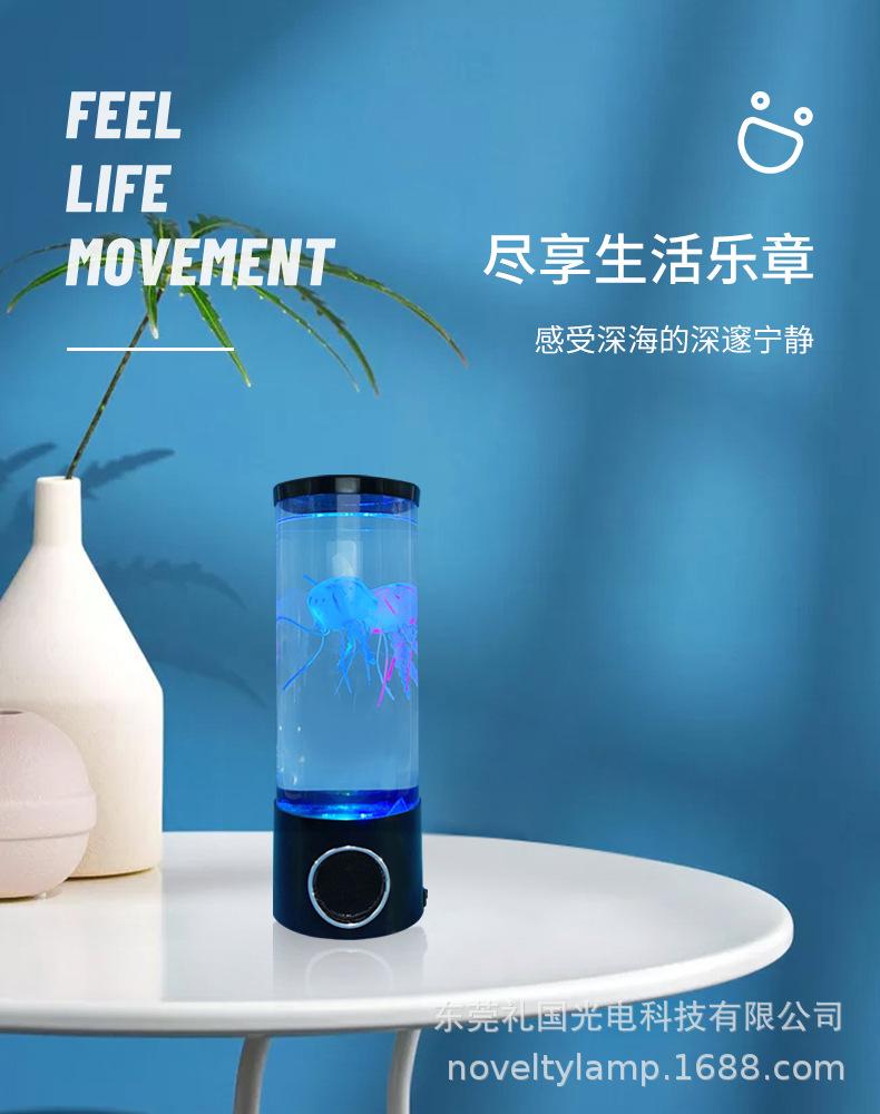 蓝牙水母灯_07.jpg