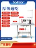 Máquina de Coser Brother por Computadora Totalmente Automática Nueva Industrial Eléctrica Puntada Recta Máquina de Computadora para el Hogar Grueso Delgado Universal