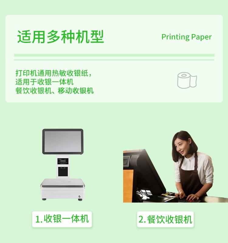 打印纸详情_06-恢复的