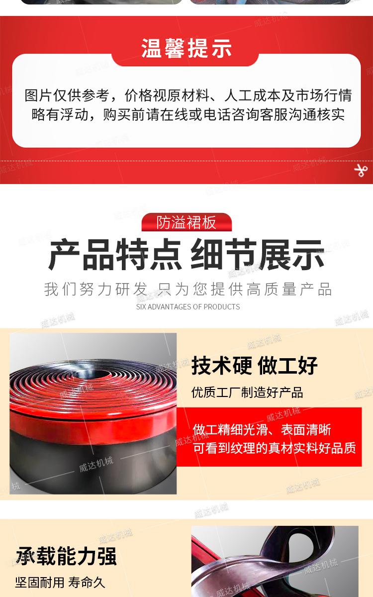 威达防溢裙板详情1_09
