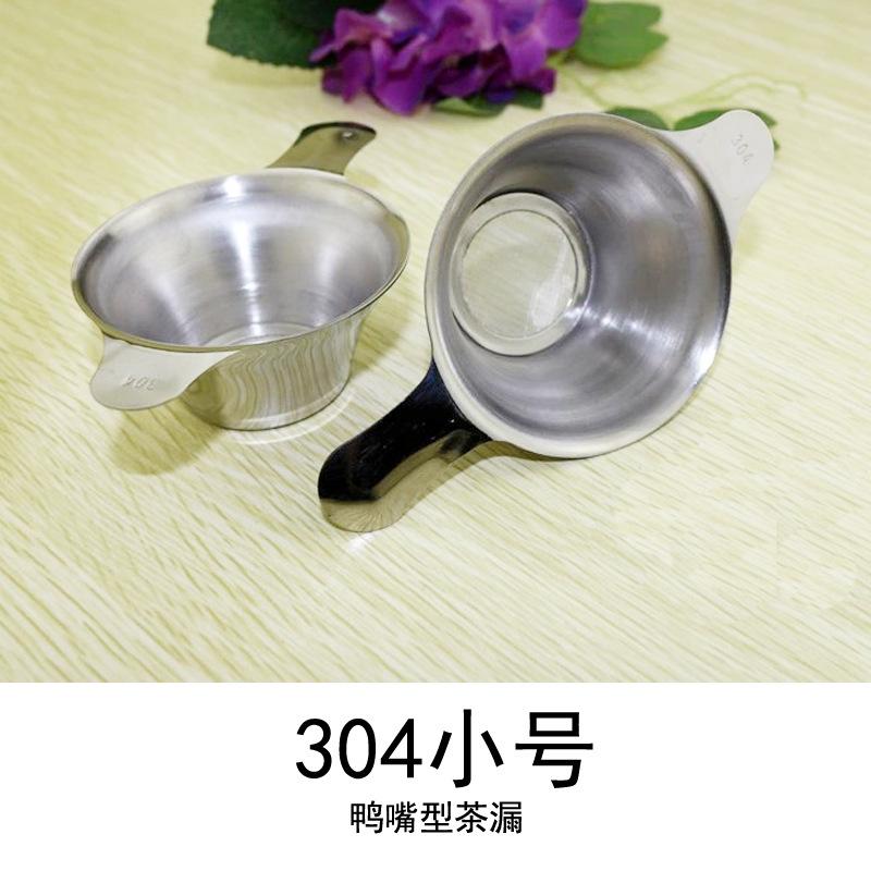 304茶漏小1.JPG