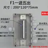 Caja de conexiones estanca para exteriores Yingxin con terminales, que cuenta con una entrada única y múltiples salidas, una caja de distribución de plástico, una caja sellada para cables de vigilancia y con orejas de montaje