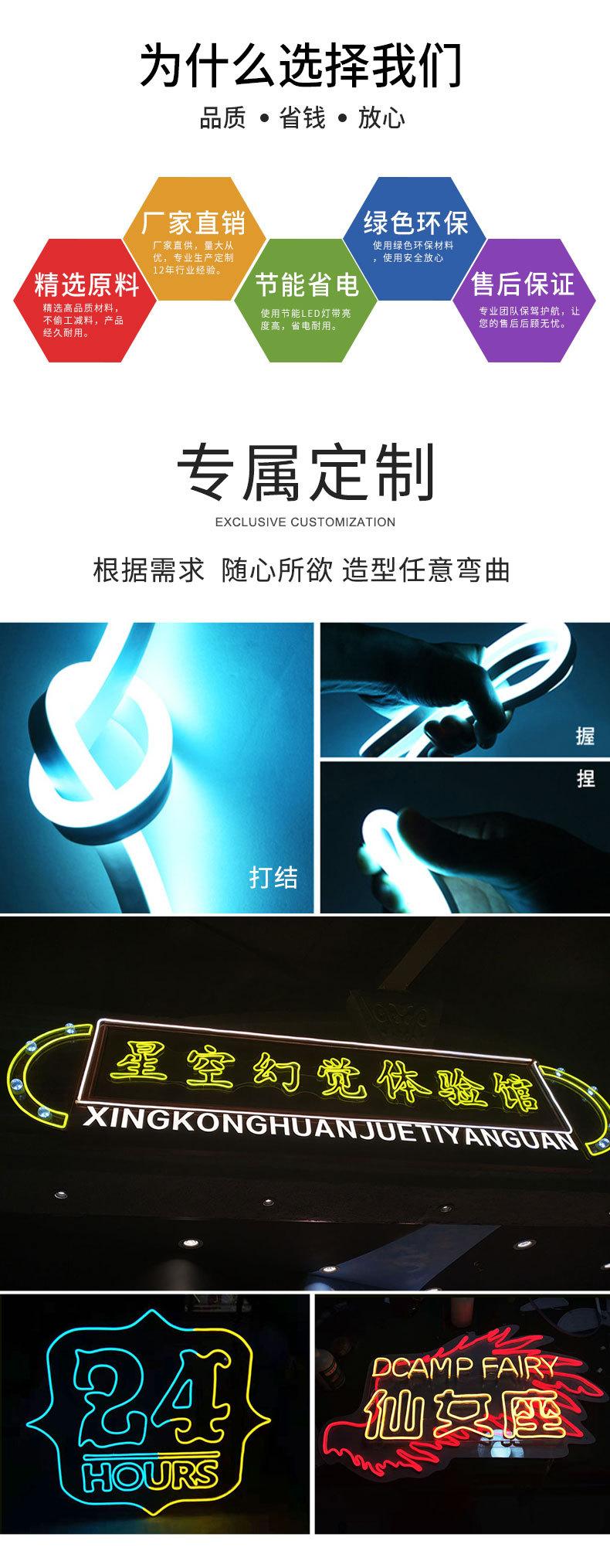 新霓虹灯详情_02.jpg