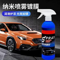 Agente para recubrimiento de autos Agente para recubrimiento de pintura de autos Cera para recubrimiento en aerosol manual Agente nanotecnológico para recubrimiento Cera para recubrimiento en aerosol Cera para autos
