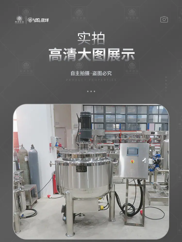 南洋搅拌桶-电加热+乳化头_14.jpg