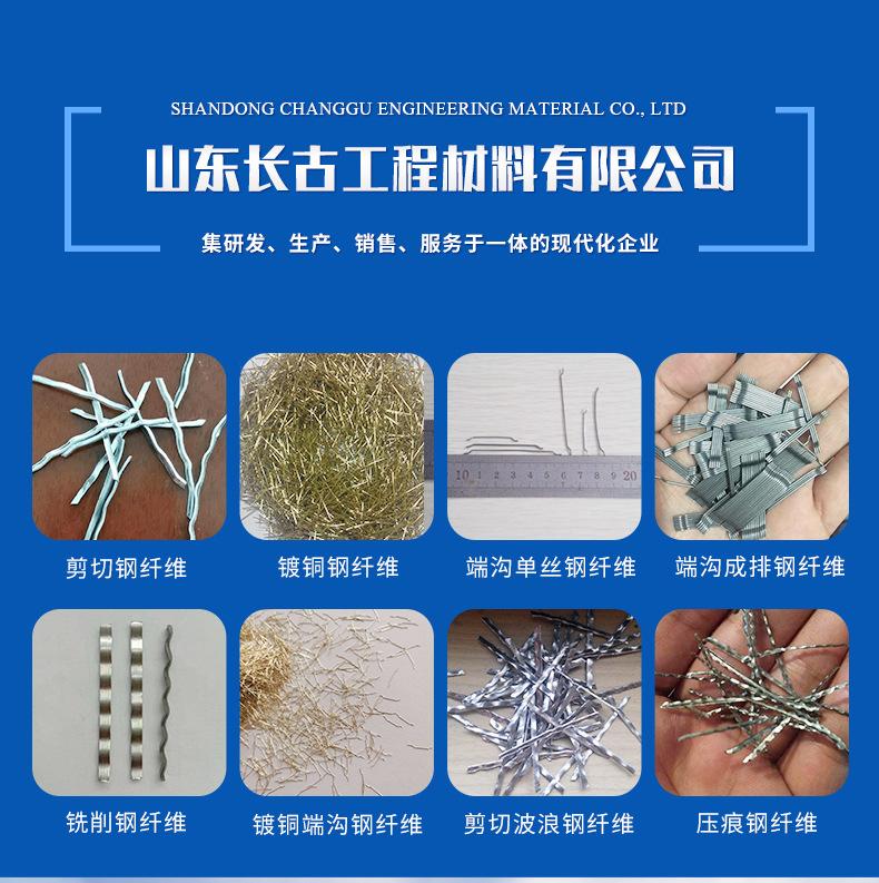 钢纤维_01.jpg