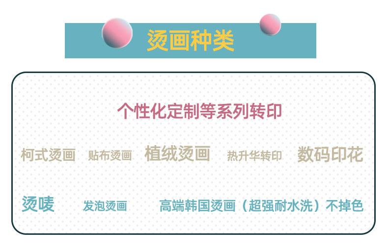 烫画详情页_03