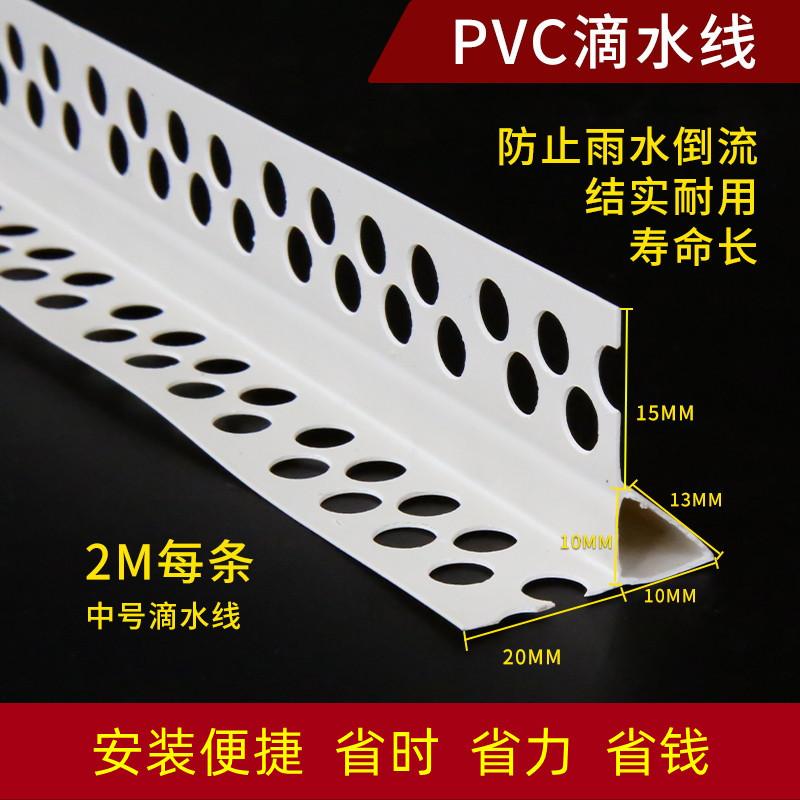 滴水线中_看图王_副本_副本