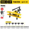 Máquina Manual para Curvar Tubos Hidráulica Eléctrica DWG Curvadora Manual de Tubos Multifuncional para Tubos de Acero Galvanizado Tubos Redondos Tubos Sin Costura