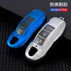 Adecuado para funda de llave de nuevo Porsche Macan modificada 718 Cayenne Palamela 911 carcasa de llave de coche