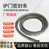 Corda de vedação resistente a altas temperaturas para fornos, Tira de vedação elástica de fibra de vidro para portas de forno, Tira de vedação de isolamento de forno resistente a altas temperaturas