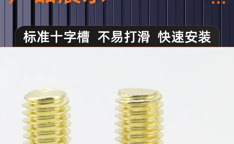 金色304不锈钢十字沉头机牙螺丝_03_16.jpg