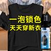 Corante, roupas, corante de produtos genuínos, especial sem desbotamento, agente de reparo, restauração, renovação e recuperação para roupas pretas