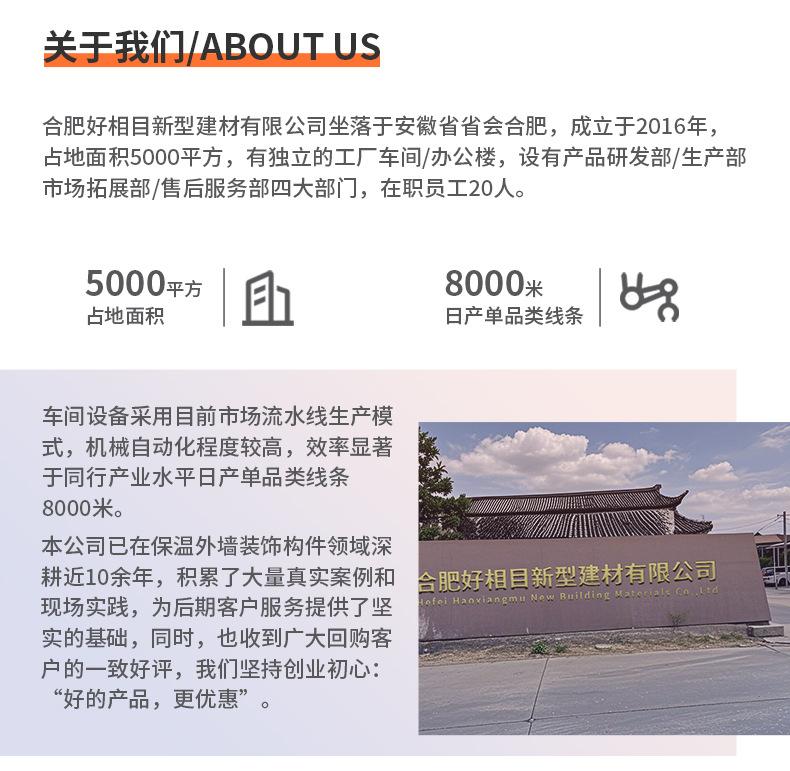 A级匀质板防火线条_02